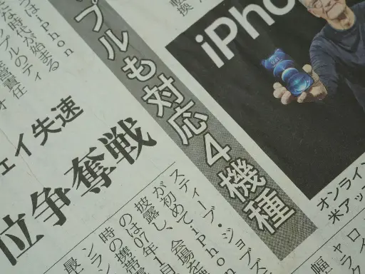 連線 （科技新聞）